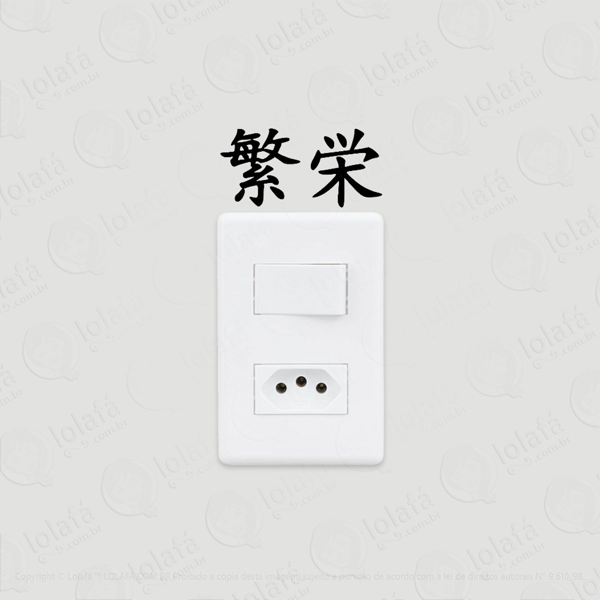 2 Adesivos De Interruptor Luz Prosperidade Kanji Japonês Mod:95
