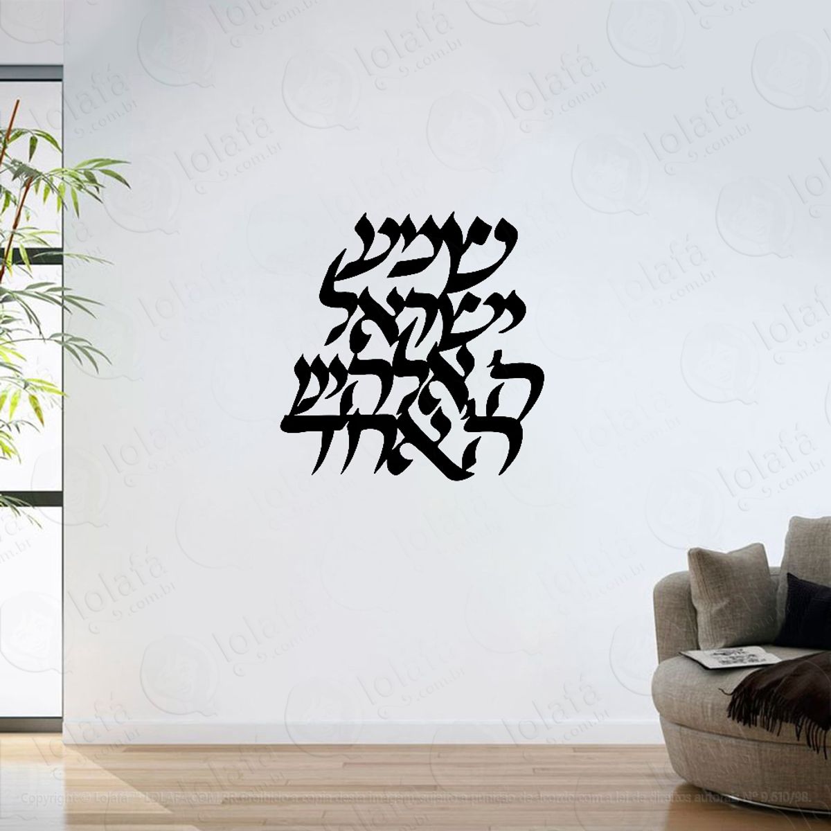 Adesivo De Parede Sala Shemá Israel Judaismo Mod:6217